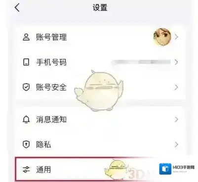 QQ中国