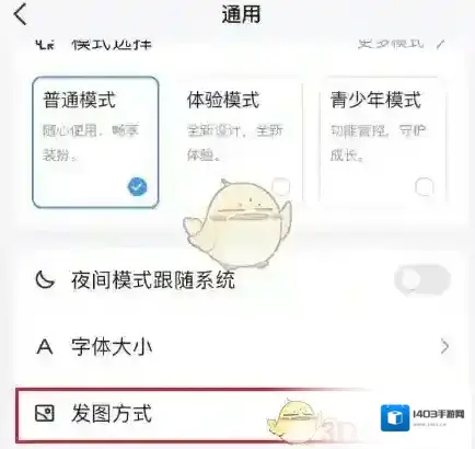 QQ发图