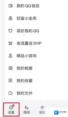 QQ引入