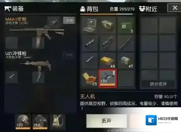 荒野行动人物