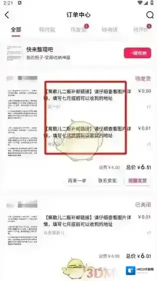微店页面