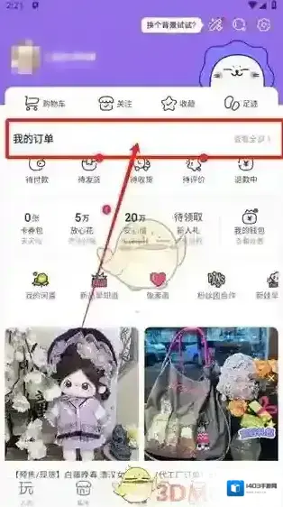 微店按钮