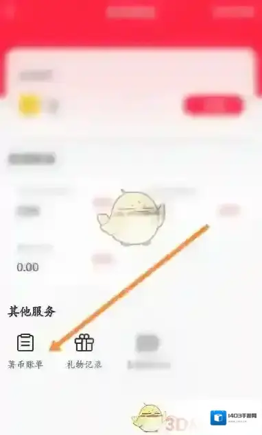 小红书页面