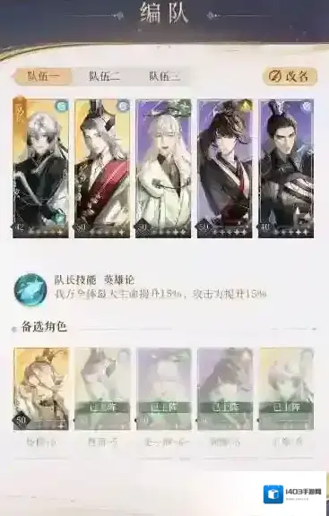 代号鸢回合