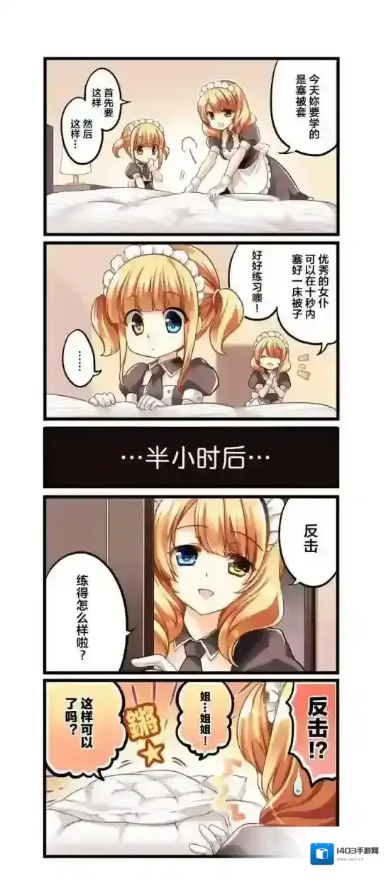 战舰少女r官方漫画更新 舰r官方午茶系列漫画家政学习