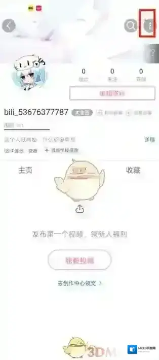 哔哩哔哩信息