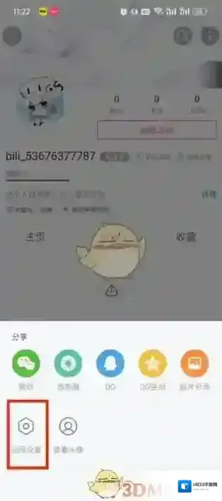 哔哩哔哩来到