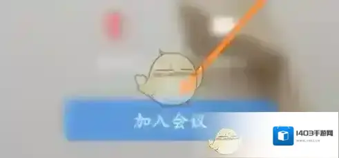 天翼云会议天翼云