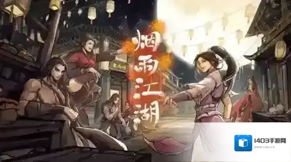 烟雨江湖家宅鸡怎么获得 获得方法分享