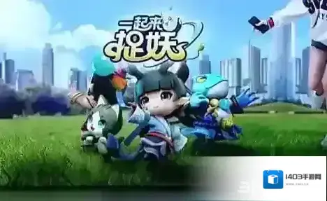 一起来捉妖什么肉好 必备坦克妖灵介绍