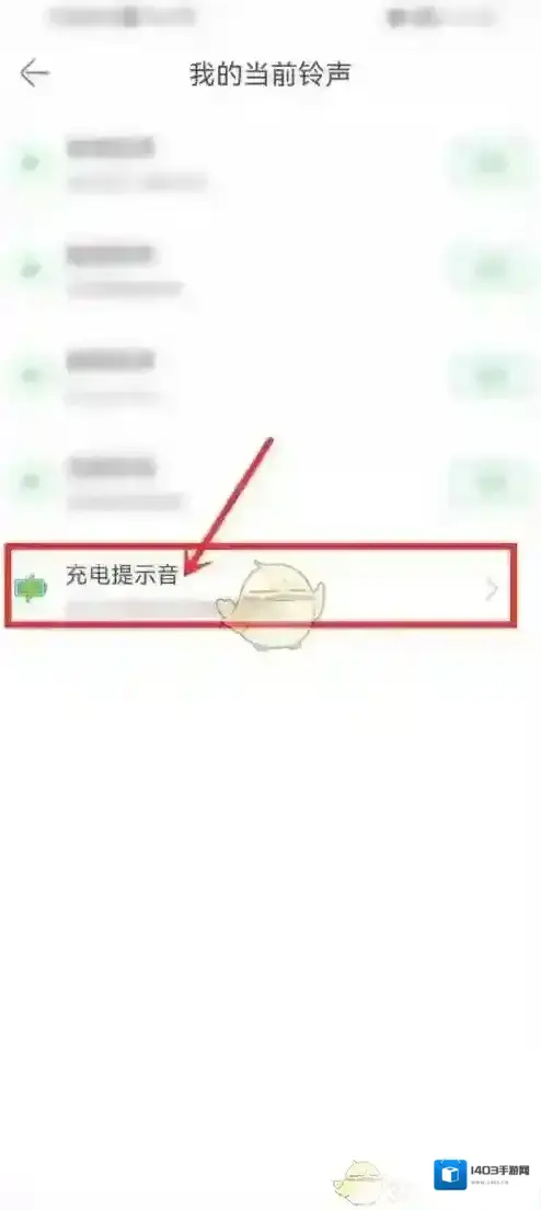 铃声多多我将