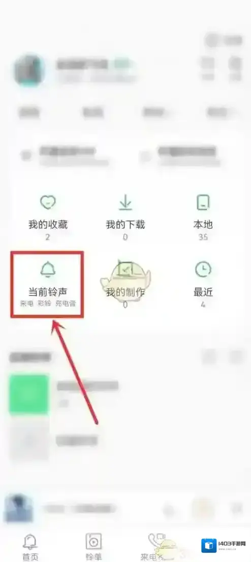 铃声多多开启