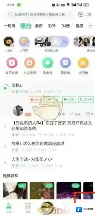 铃声多多页面
