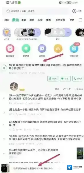 铃声多多就来