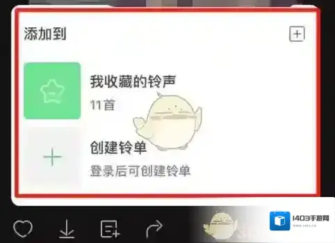 铃声多多点击
