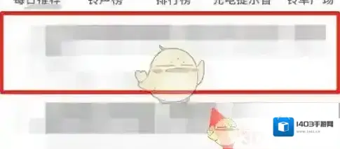 铃声多多歌单