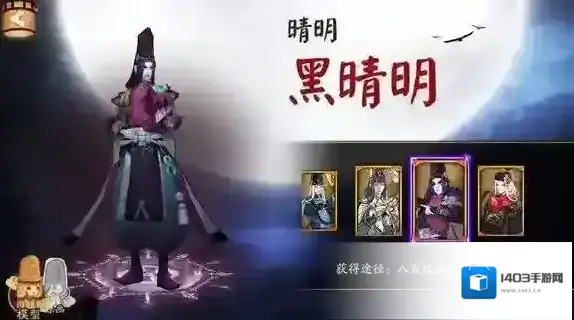 阴阳师的是