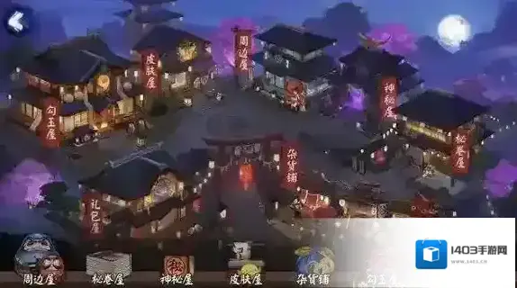 阴阳师体验服商店更新，更新内容一览