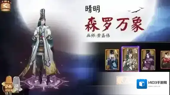 阴阳师商店