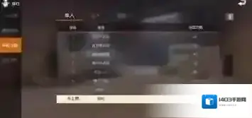 荒野行动发挥