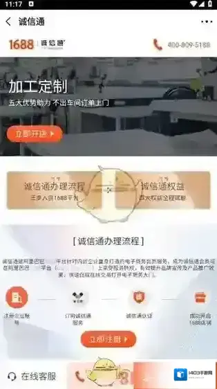 阿里巴巴上架
