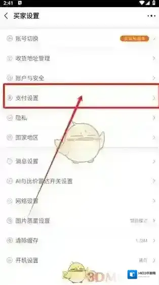 阿里巴巴点击打开
