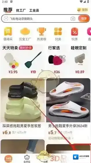 阿里巴巴设置