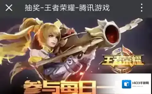 王者荣耀每日一题答案是什么 4月1日今天微信答案攻略