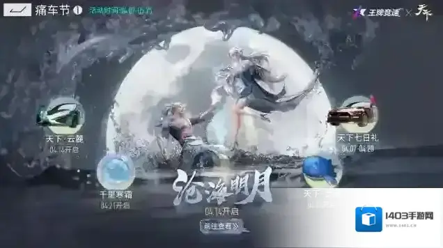 王牌竞速赏金赛