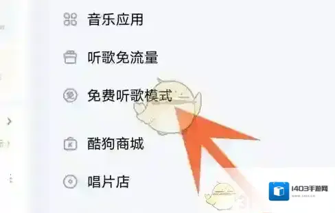 酷狗音乐点击