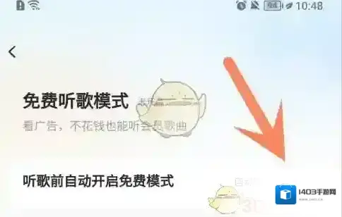 酷狗音乐模式
