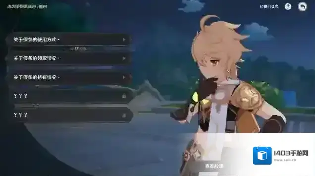 原神拿走