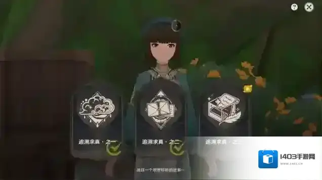 原神3.6活动盛典与慧业之追溯求真第三关攻略