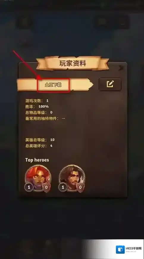 背包乱斗无限金币钻石版