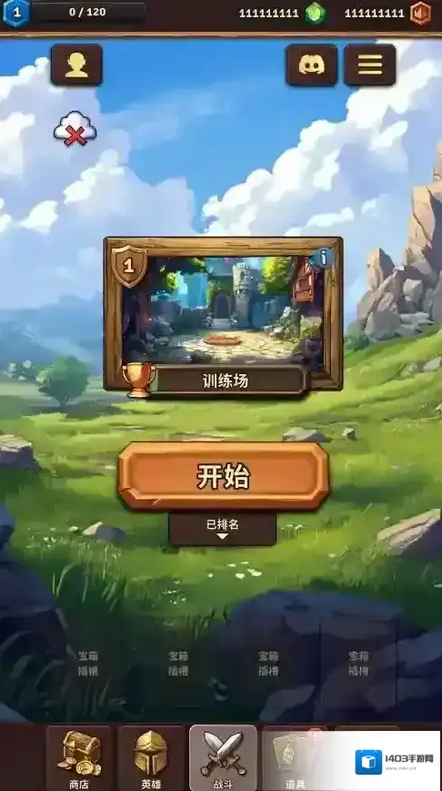 背包乱斗无限金币钻石版