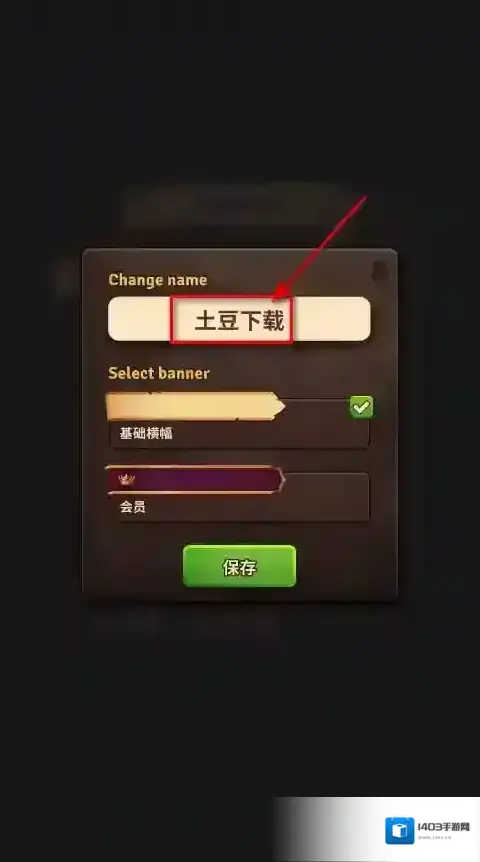 背包乱斗无限金币钻石版