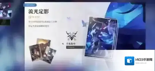 崩坏星穹铁道配方