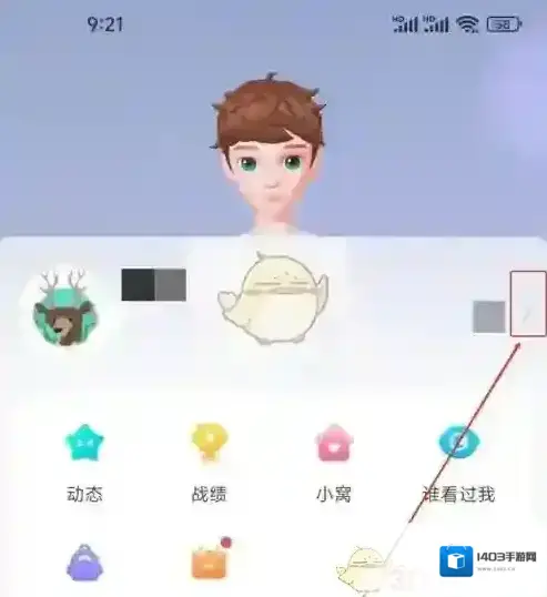 会玩社交