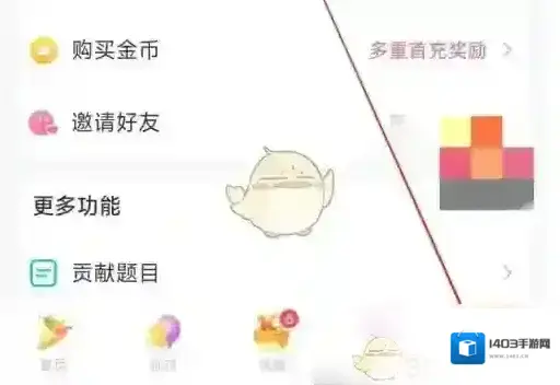 会玩点击