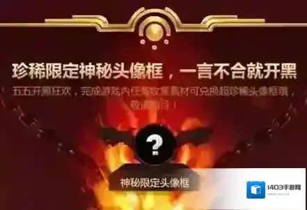 王者荣耀活动