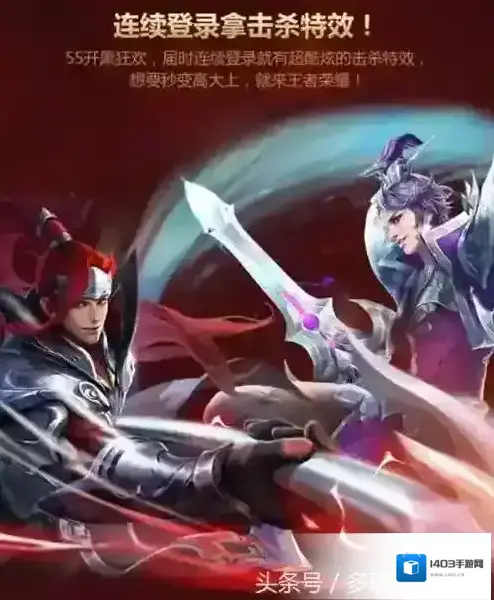 王者荣耀新皮肤