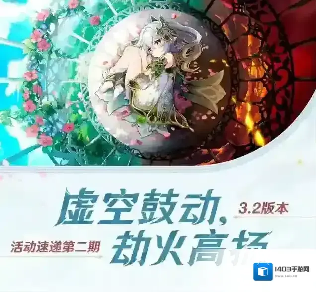 原神3.2版本活动第二期内容一览