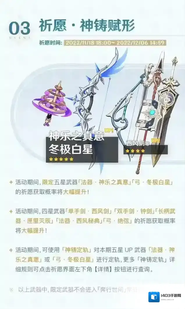 原神活动