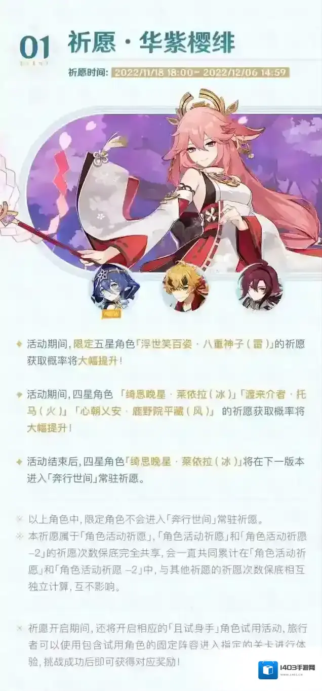 原神一览