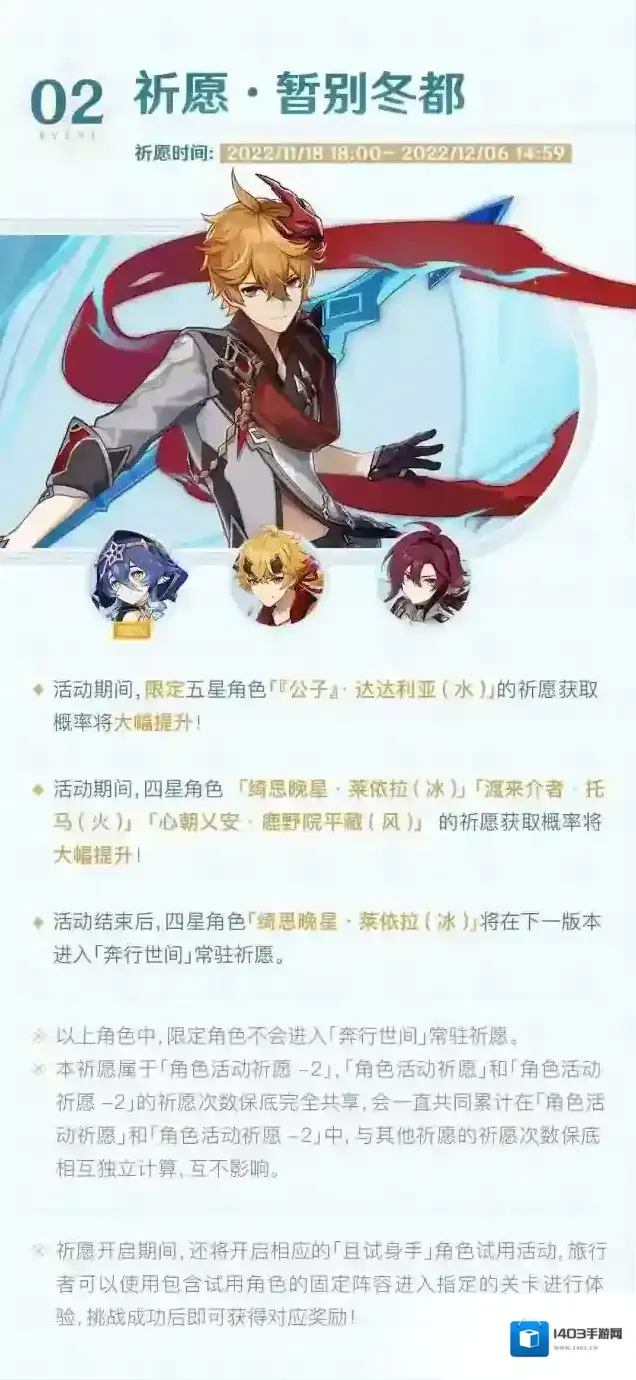 原神内容