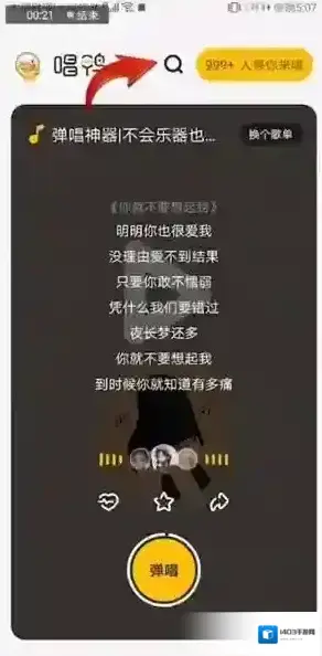唱鸭好友