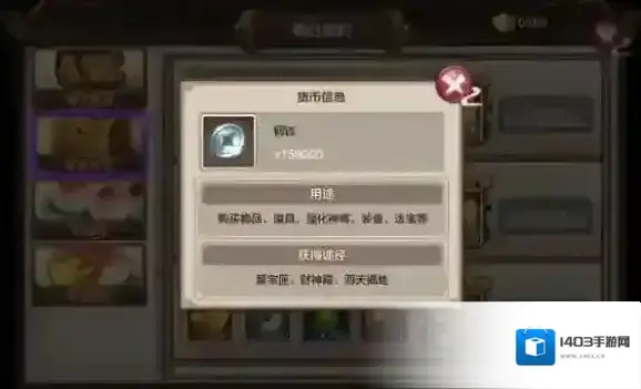 封神召唤师铜币