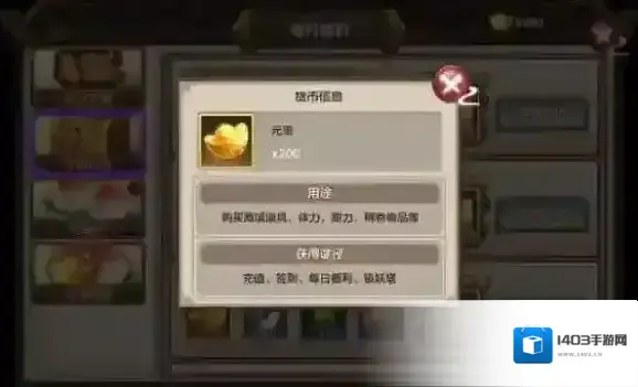 封神召唤师元宝和铜币分别有什么用 货币系统介绍