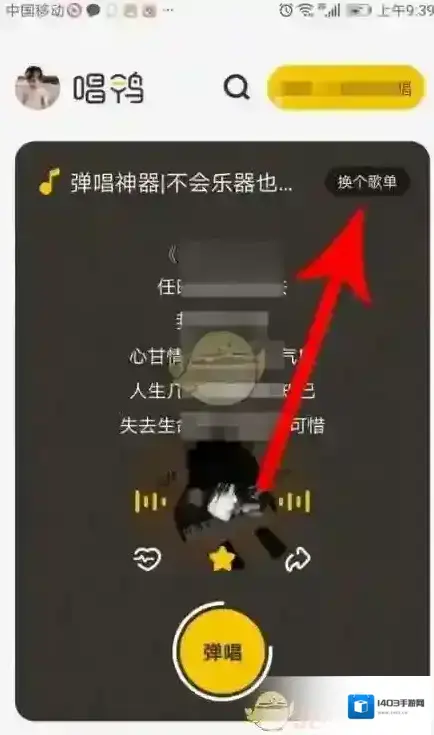 唱鸭歌单