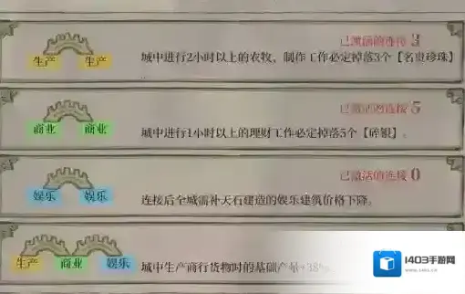 江南百景图百景
